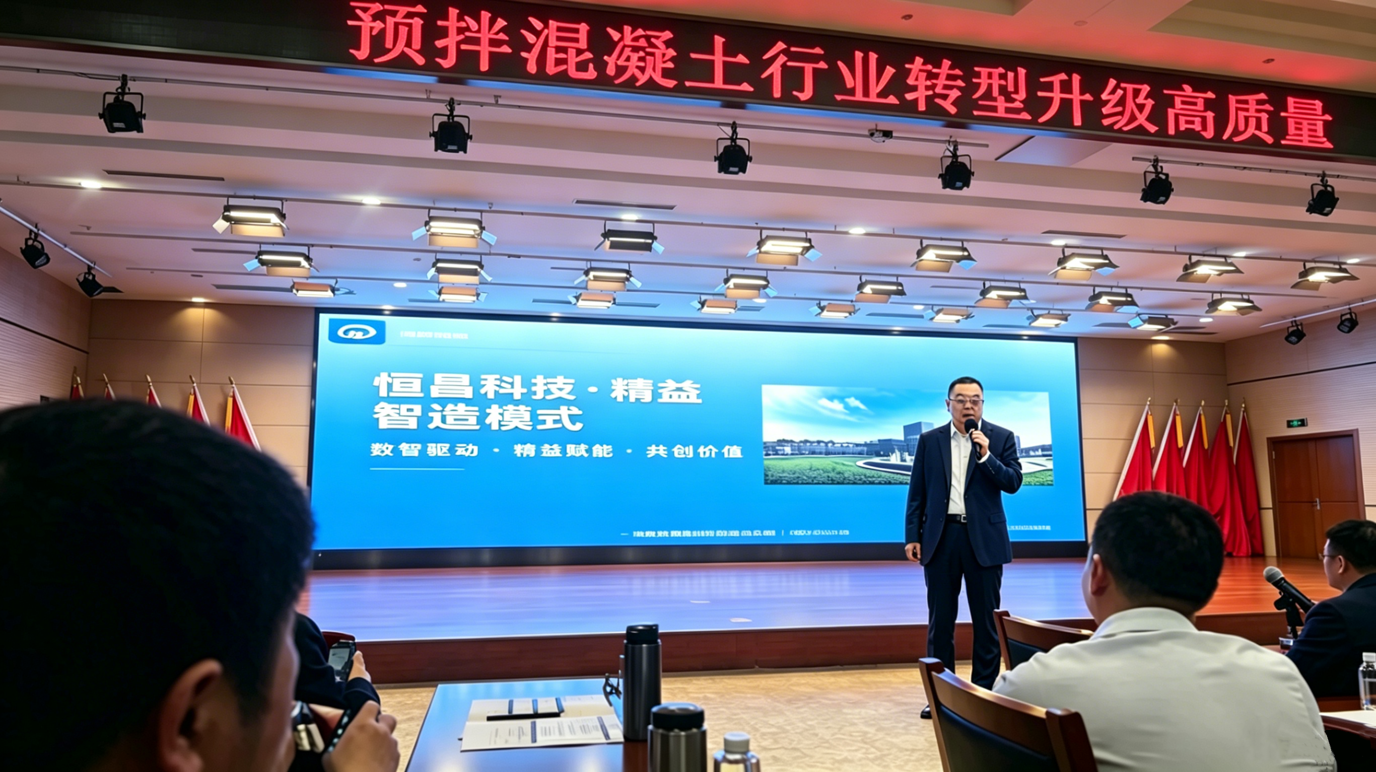 李志刚苏博特演讲.png 李志刚苏博特演讲.png